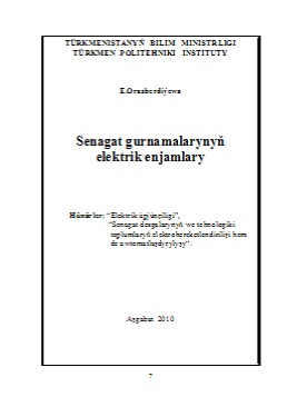 Senagat gurnamalarynyň elektrik enjamlary